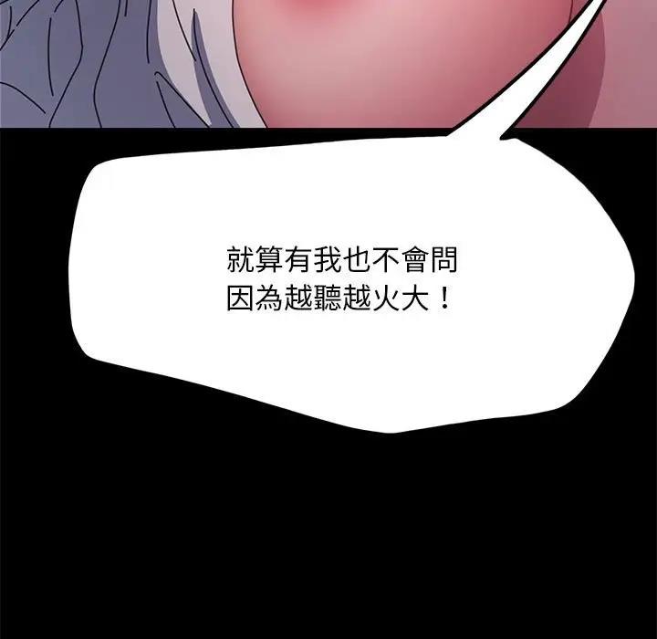 我家的赘婿大人/赘婿要通吃第45話