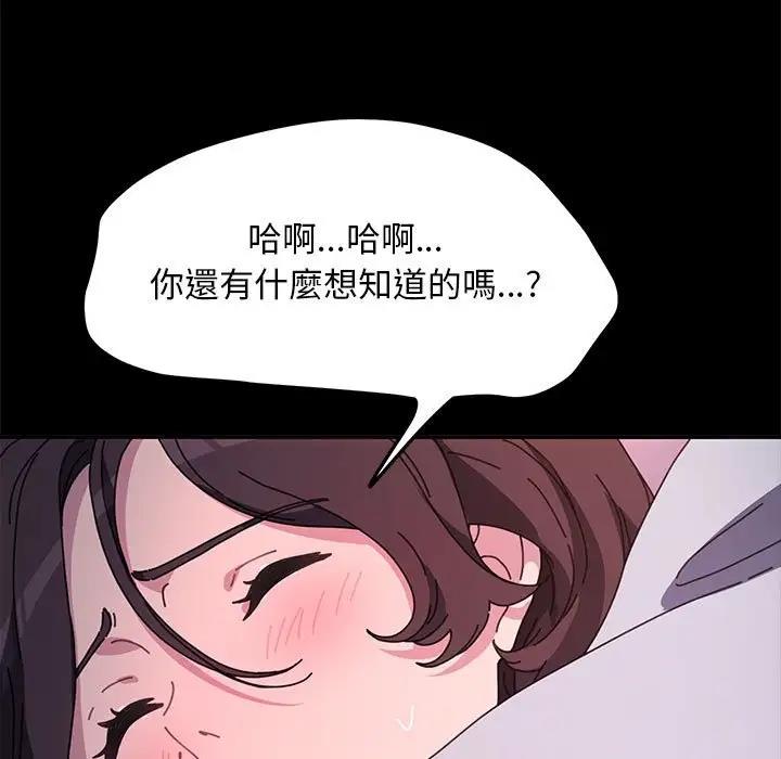 我家的赘婿大人/赘婿要通吃第45話