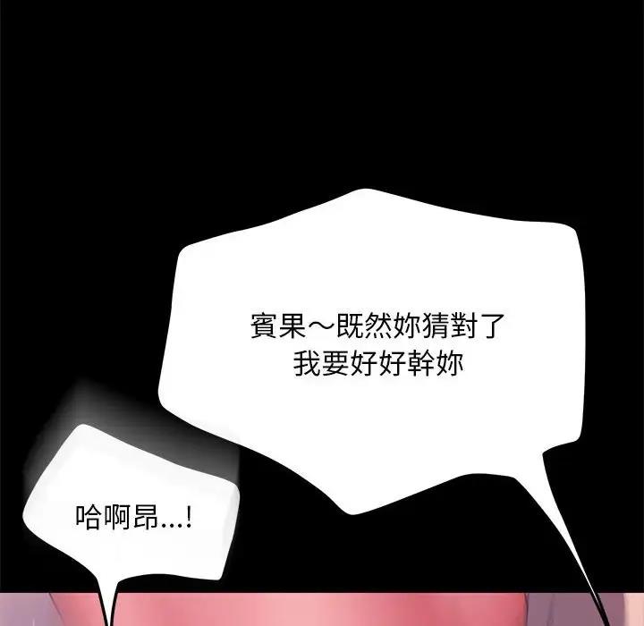 我家的赘婿大人/赘婿要通吃第45話