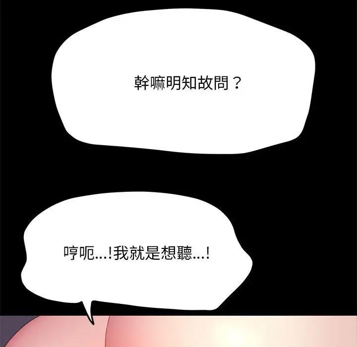我家的赘婿大人/赘婿要通吃第45話