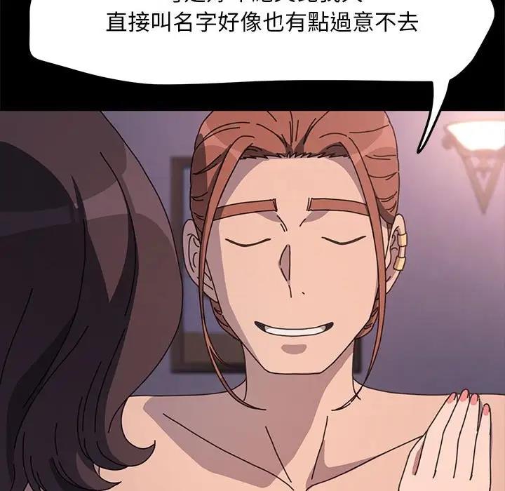 我家的赘婿大人/赘婿要通吃第45話