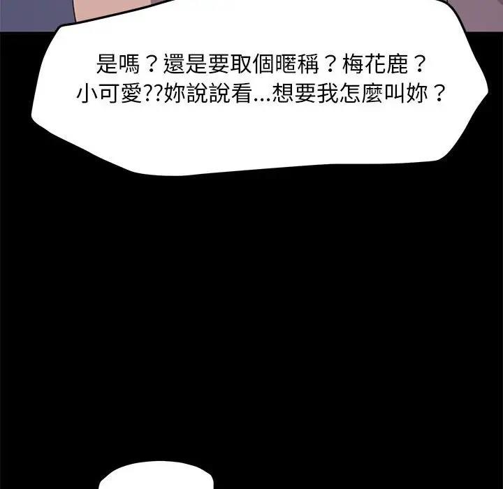 我家的赘婿大人/赘婿要通吃第45話