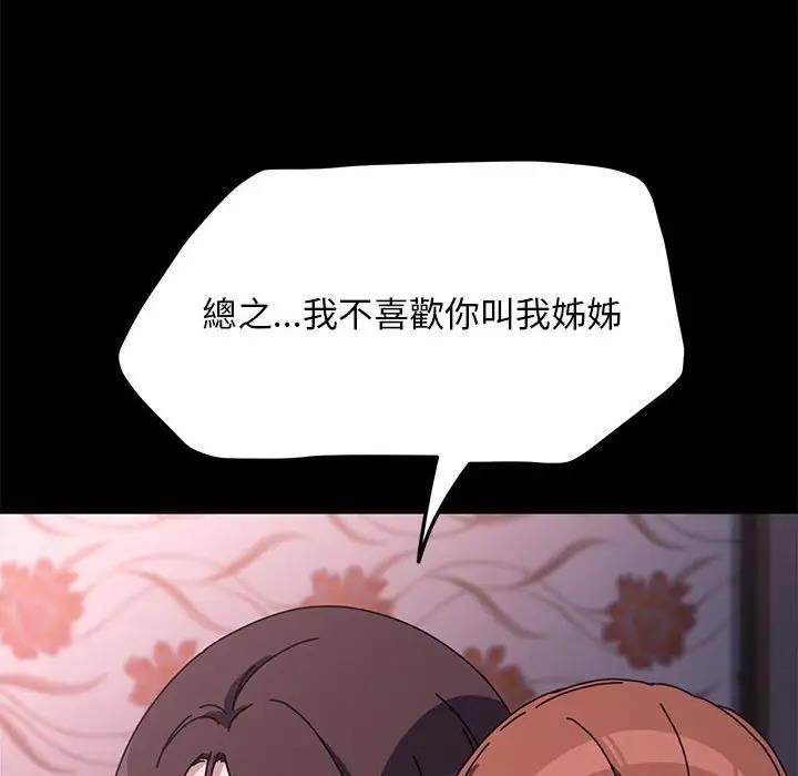 我家的赘婿大人/赘婿要通吃第45話