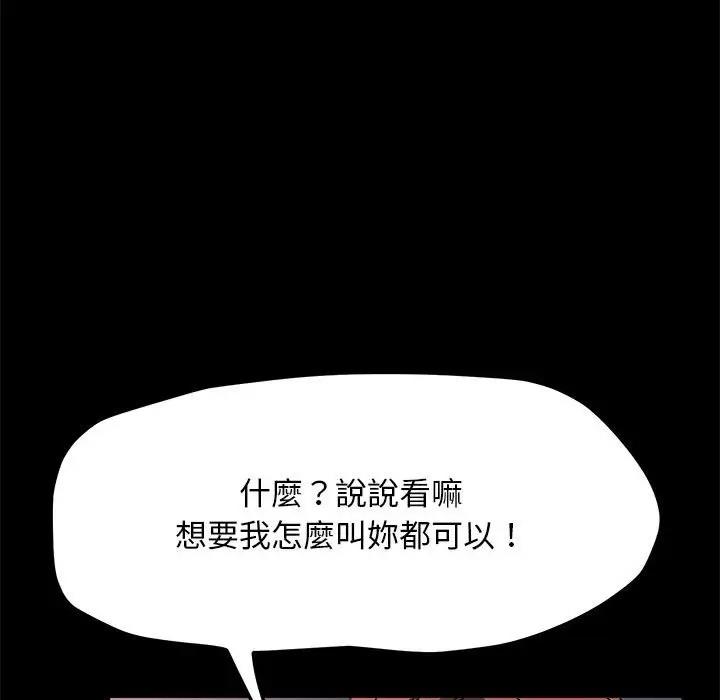 我家的赘婿大人/赘婿要通吃第45話