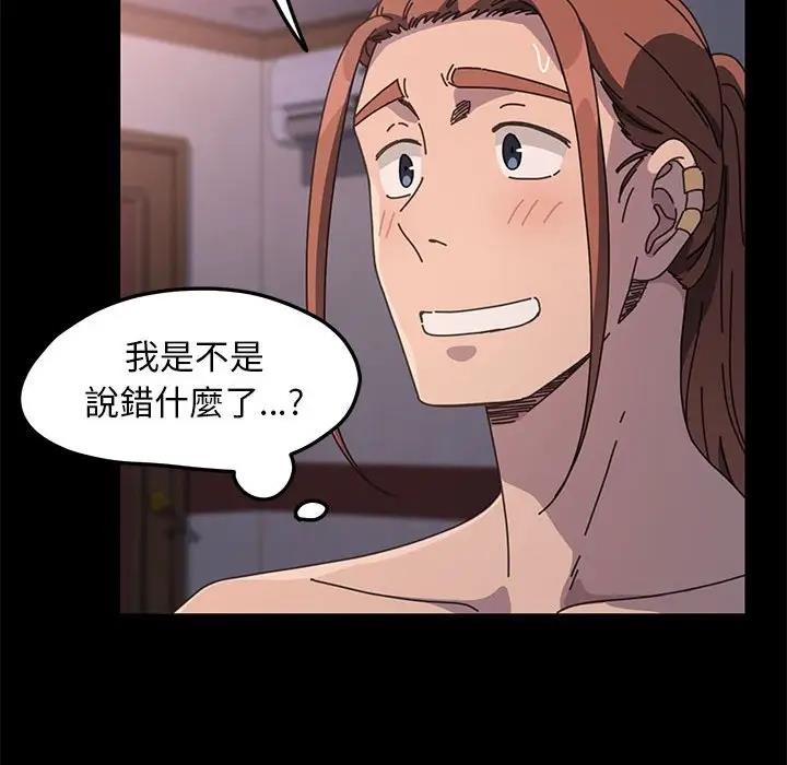 我家的赘婿大人/赘婿要通吃第45話