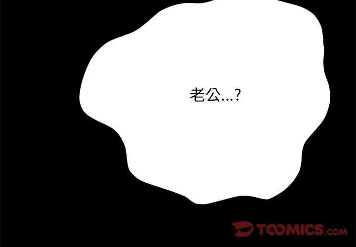 我家的赘婿大人/赘婿要通吃第46話