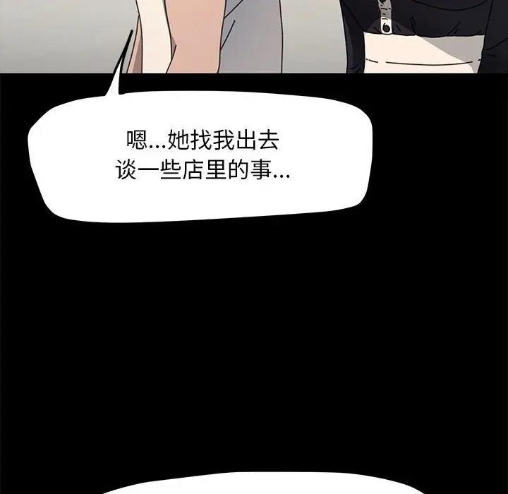 我家的赘婿大人/赘婿要通吃第46話