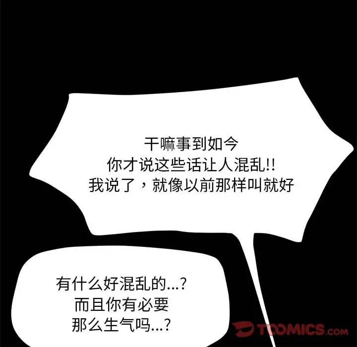 我家的赘婿大人/赘婿要通吃第46話