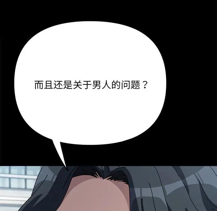 我家的赘婿大人/赘婿要通吃第46話