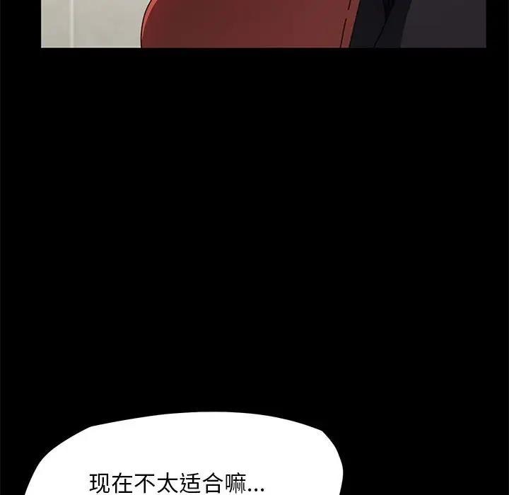 我家的赘婿大人/赘婿要通吃第46話