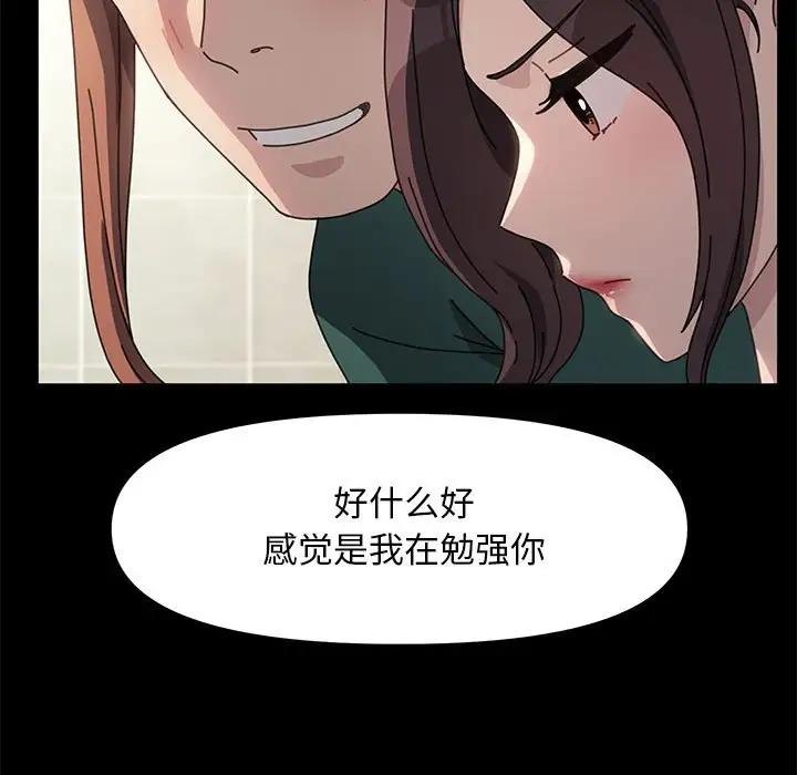 我家的赘婿大人/赘婿要通吃第46話