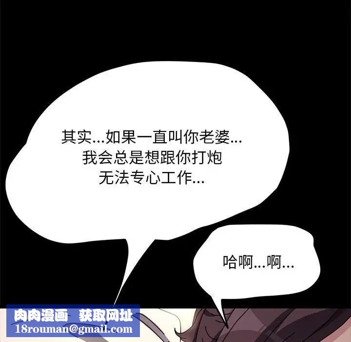 我家的赘婿大人/赘婿要通吃第46話