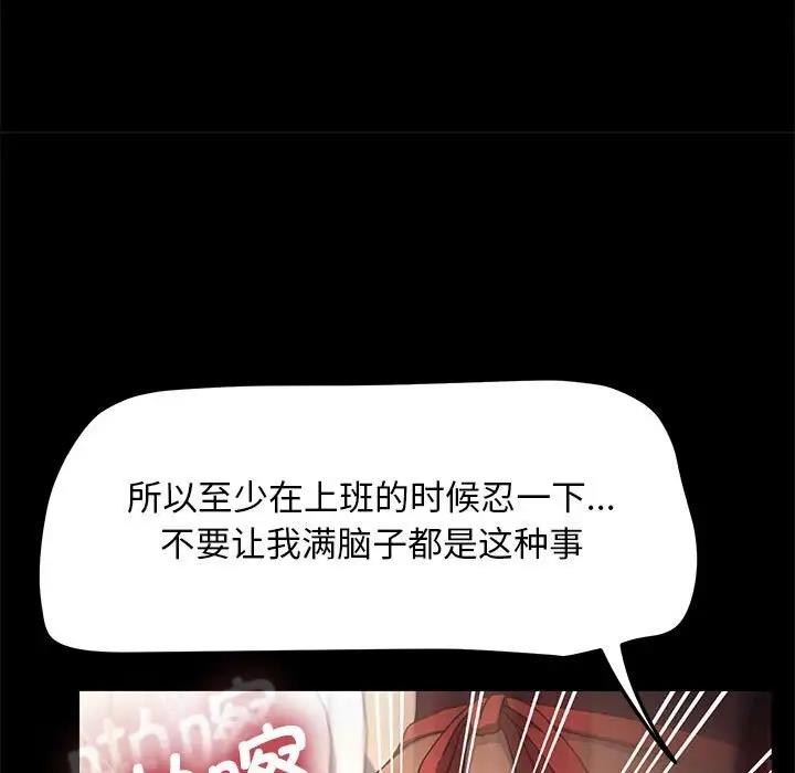 我家的赘婿大人/赘婿要通吃第46話