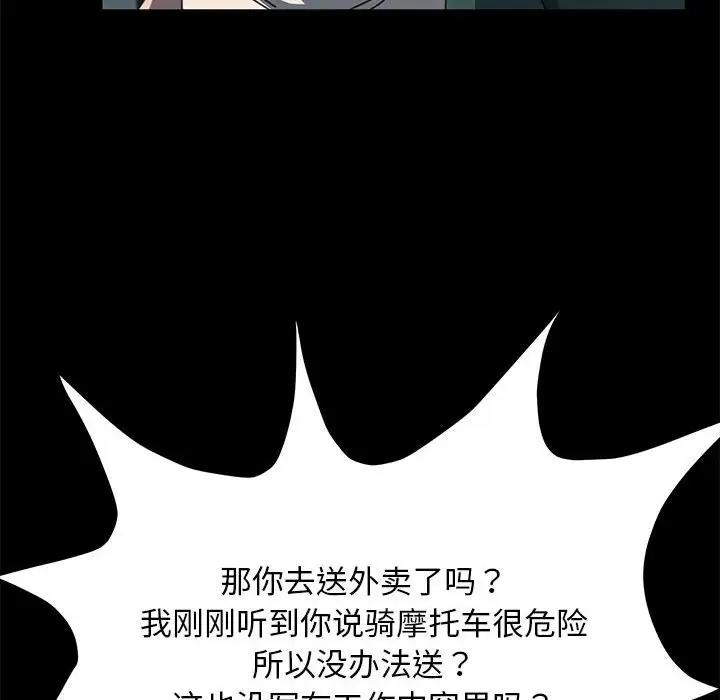 我家的赘婿大人/赘婿要通吃第46話