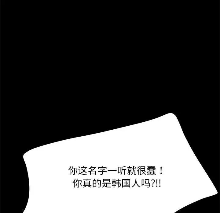 我家的赘婿大人/赘婿要通吃第46話