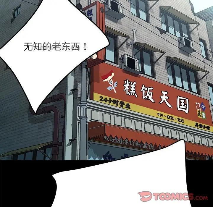 我家的赘婿大人/赘婿要通吃第46話