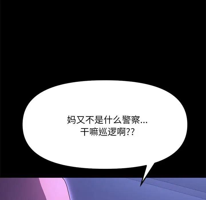 我家的赘婿大人/赘婿要通吃第47話