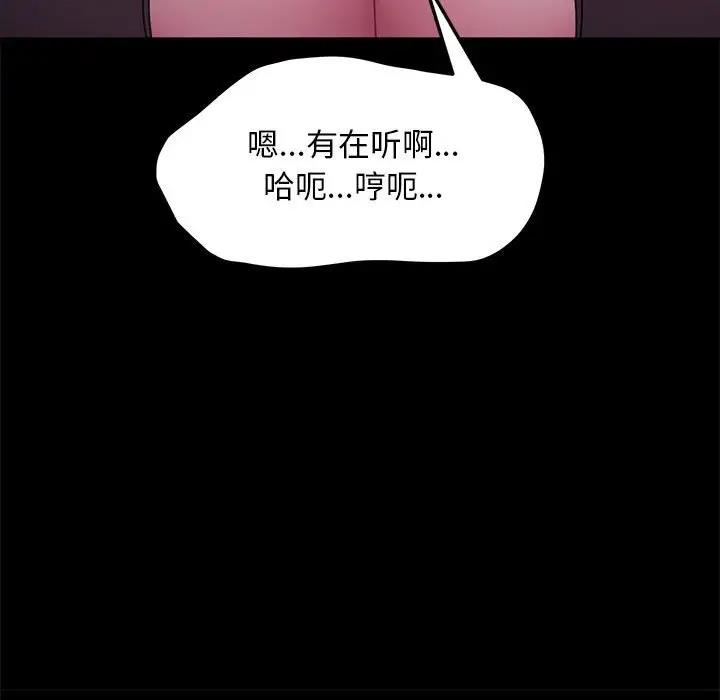我家的赘婿大人/赘婿要通吃第47話