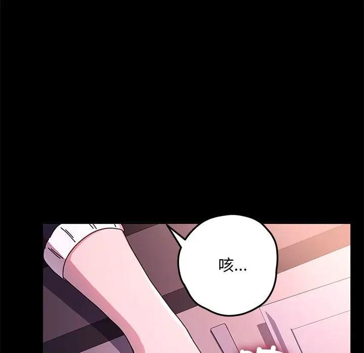 我家的赘婿大人/赘婿要通吃第47話