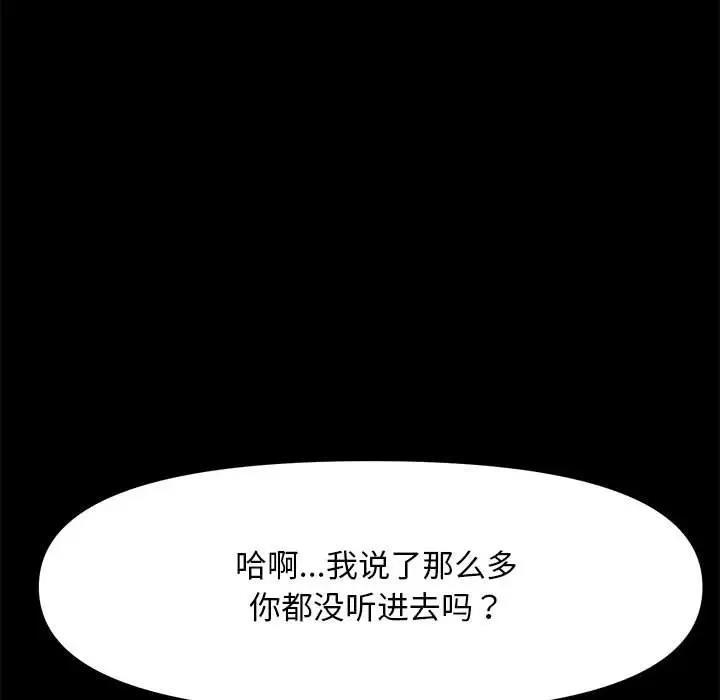 我家的赘婿大人/赘婿要通吃第47話