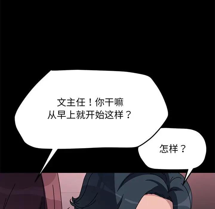 我家的赘婿大人/赘婿要通吃第47話