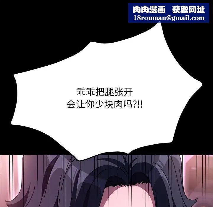 我家的赘婿大人/赘婿要通吃第47話