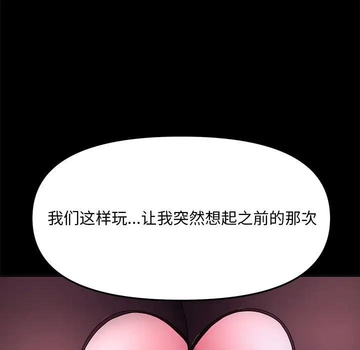 我家的赘婿大人/赘婿要通吃第47話
