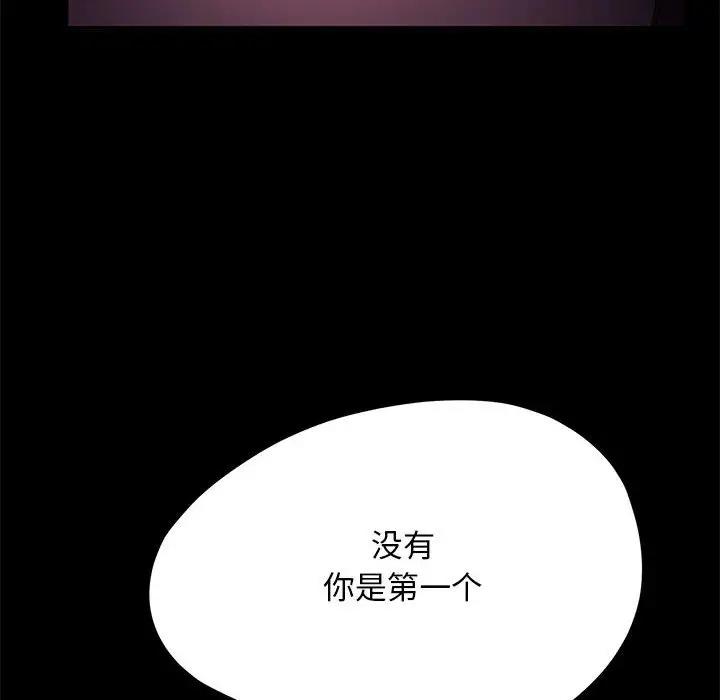 我家的赘婿大人/赘婿要通吃第47話