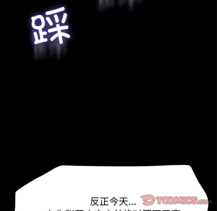 我家的赘婿大人/赘婿要通吃第48話