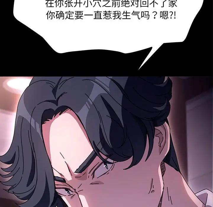 我家的赘婿大人/赘婿要通吃第48話