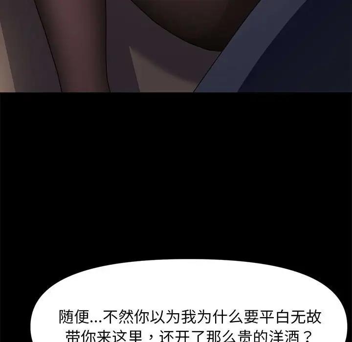 我家的赘婿大人/赘婿要通吃第48話