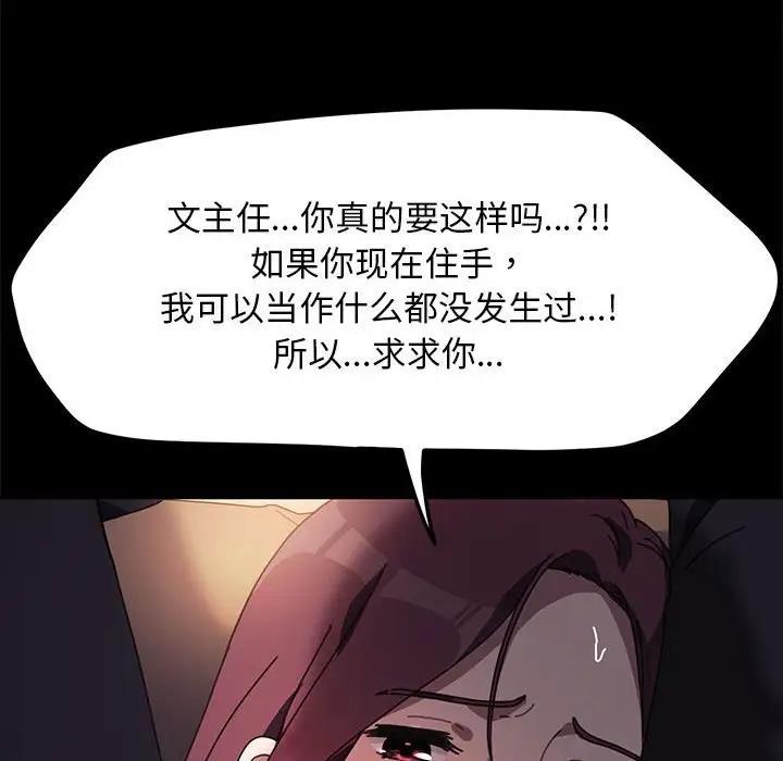 我家的赘婿大人/赘婿要通吃第48話