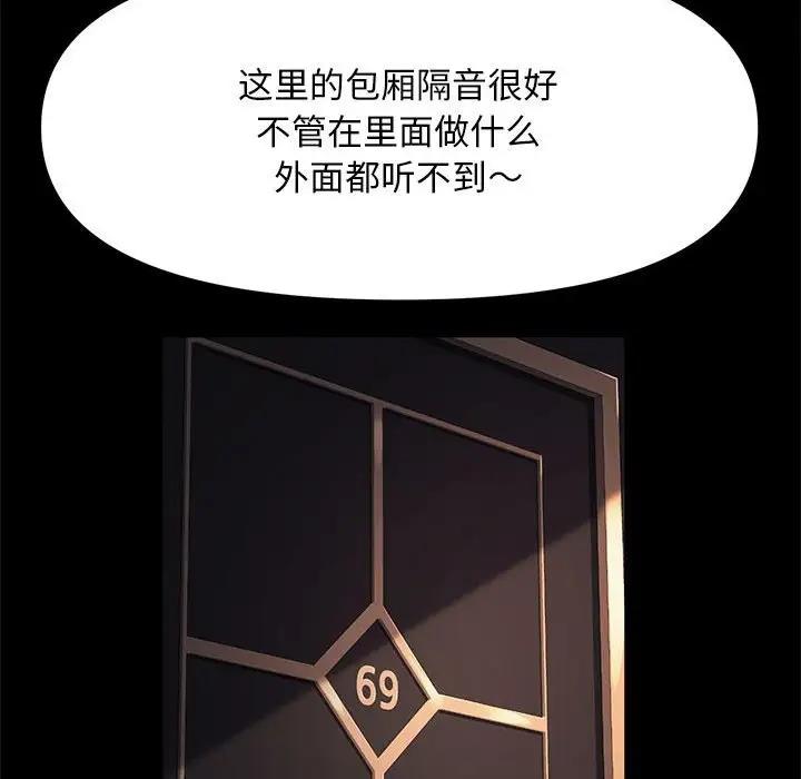 我家的赘婿大人/赘婿要通吃第48話