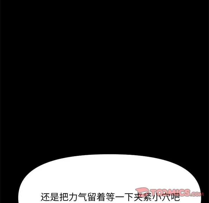 我家的赘婿大人/赘婿要通吃第48話