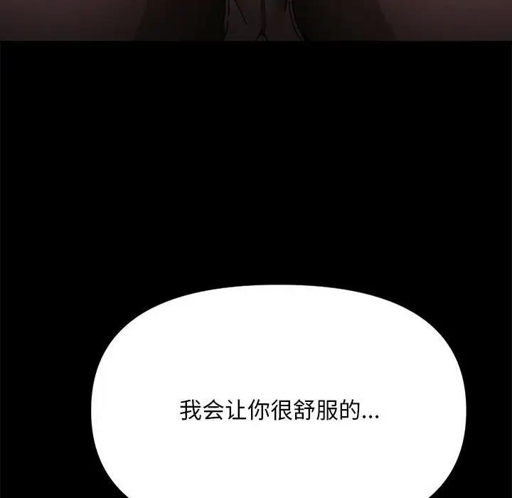 我家的赘婿大人/赘婿要通吃第48話