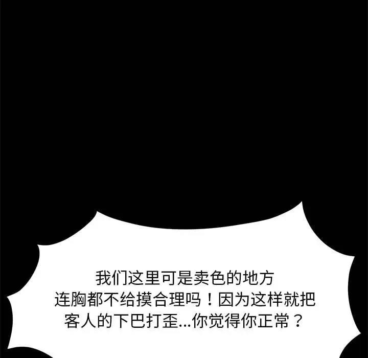 我家的赘婿大人/赘婿要通吃第48話