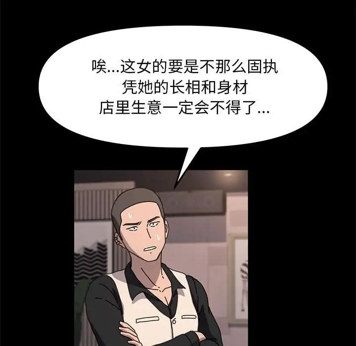 我家的赘婿大人/赘婿要通吃第48話