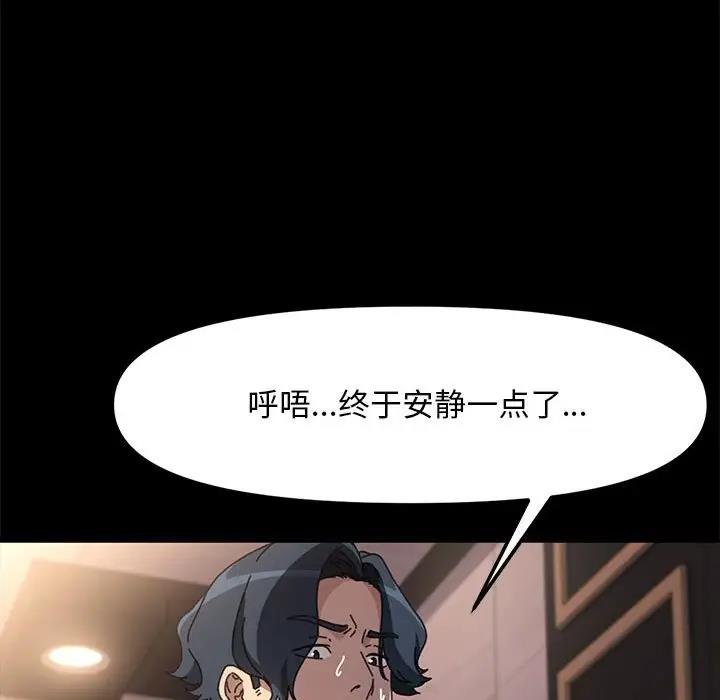 我家的赘婿大人/赘婿要通吃第48話