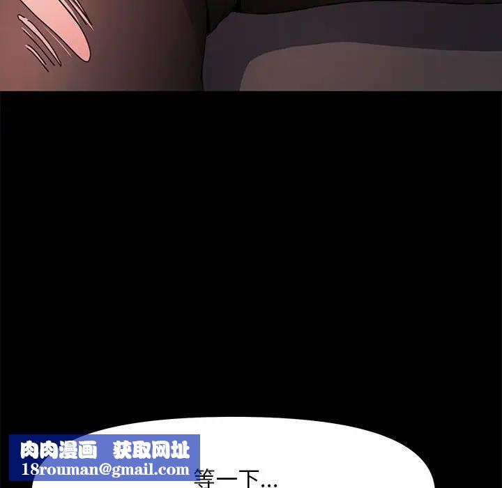 我家的赘婿大人/赘婿要通吃第48話