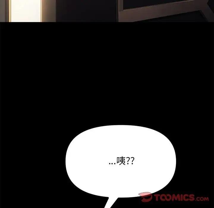 我家的赘婿大人/赘婿要通吃第48話