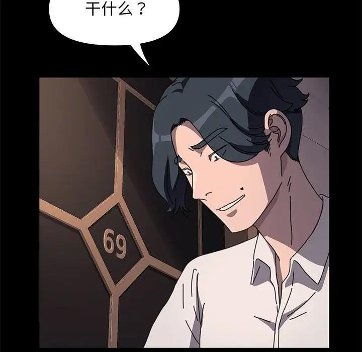 我家的赘婿大人/赘婿要通吃第48話