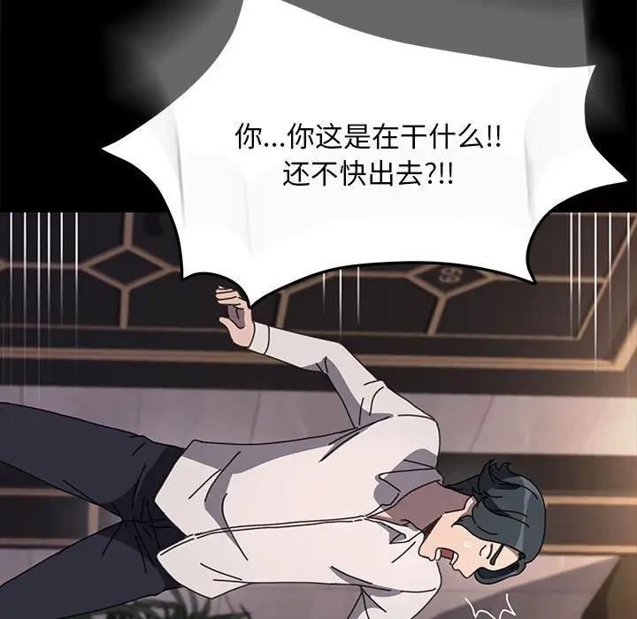 我家的赘婿大人/赘婿要通吃第48話