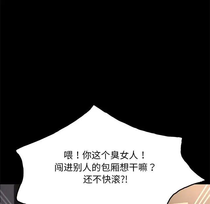 我家的赘婿大人/赘婿要通吃第48話