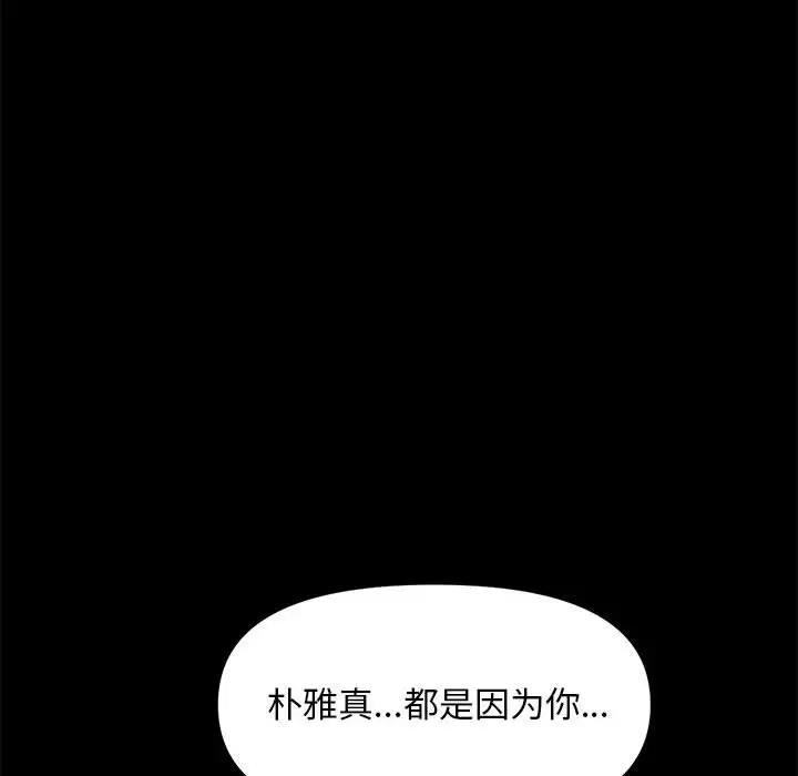 我家的赘婿大人/赘婿要通吃第48話