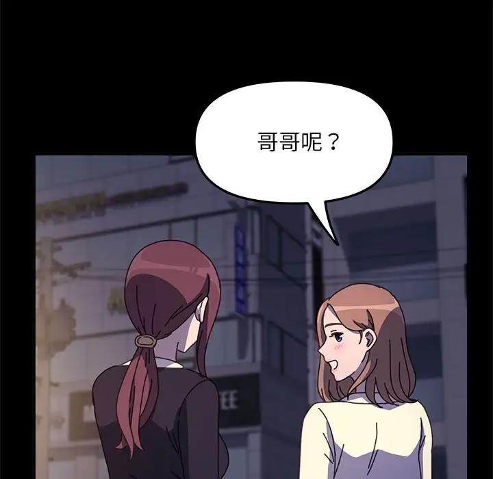 我家的赘婿大人/赘婿要通吃第48話