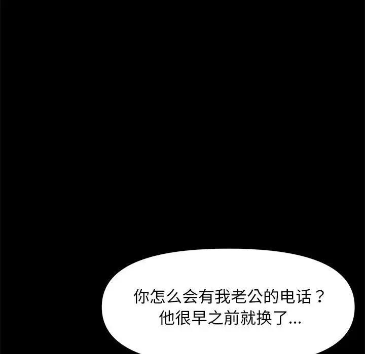 我家的赘婿大人/赘婿要通吃第48話