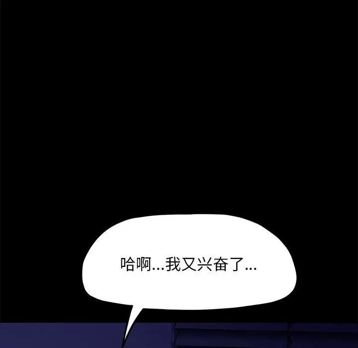 我家的赘婿大人/赘婿要通吃第49話