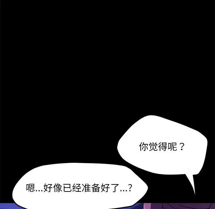 我家的赘婿大人/赘婿要通吃第49話