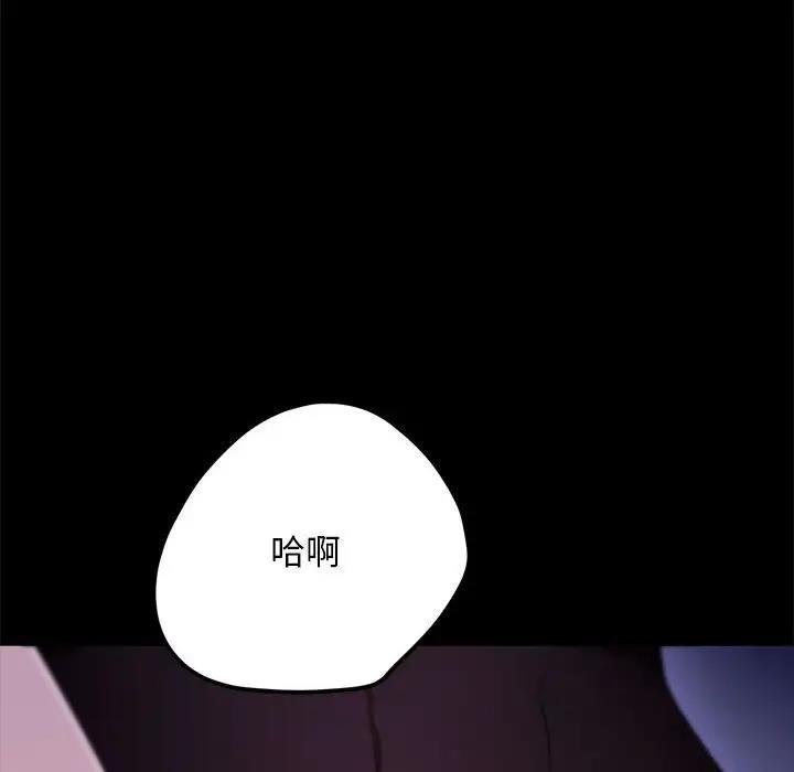 我家的赘婿大人/赘婿要通吃第49話