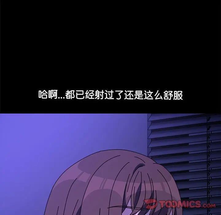 我家的赘婿大人/赘婿要通吃第49話